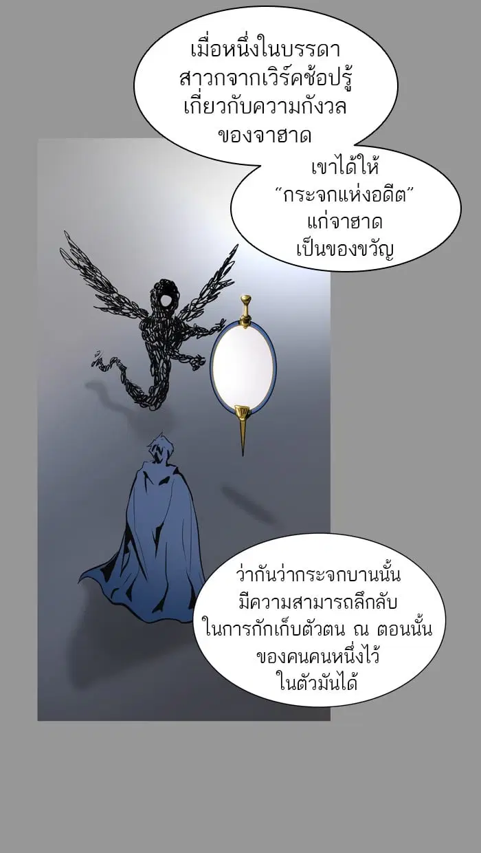 Tower of God ตอนที่ 344 หน้า 99