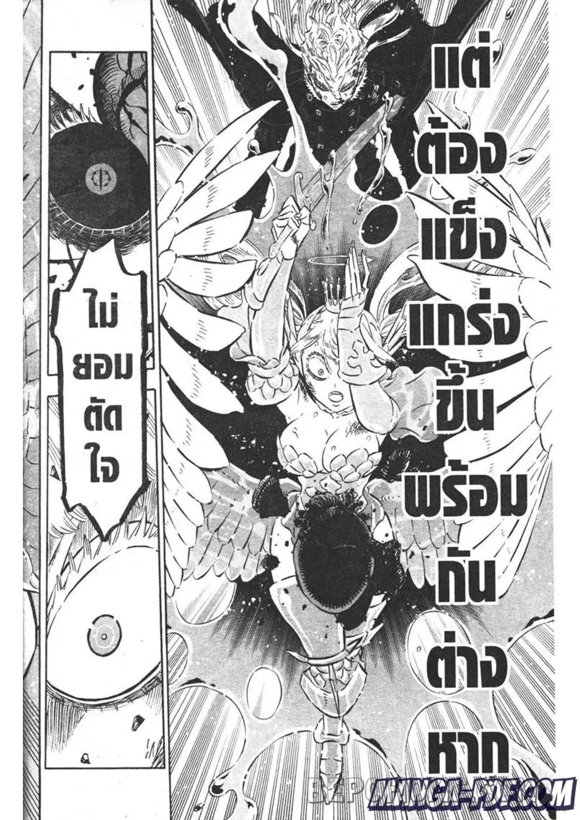 Black Clover ตอนที่ 303 หน้า 12