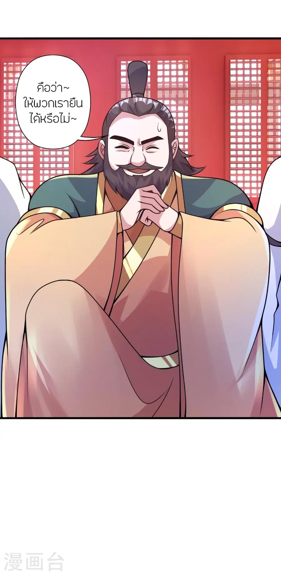 Banished Disciple’s Counterattack ราชาอมตะผู้ถูกขับไล่ ตอนที่ 379 หน้า 33
