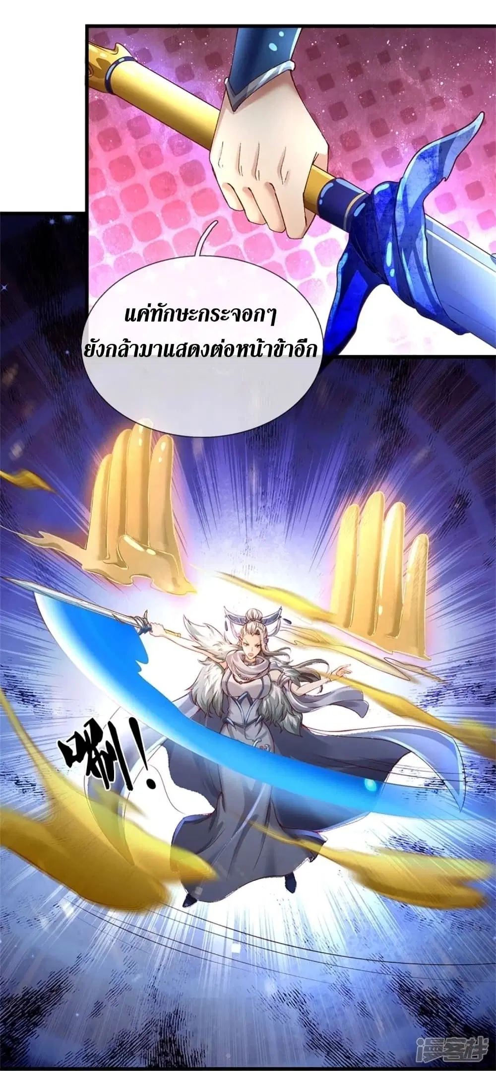 Sky Sword God ตอนที่ 440 หน้า 14