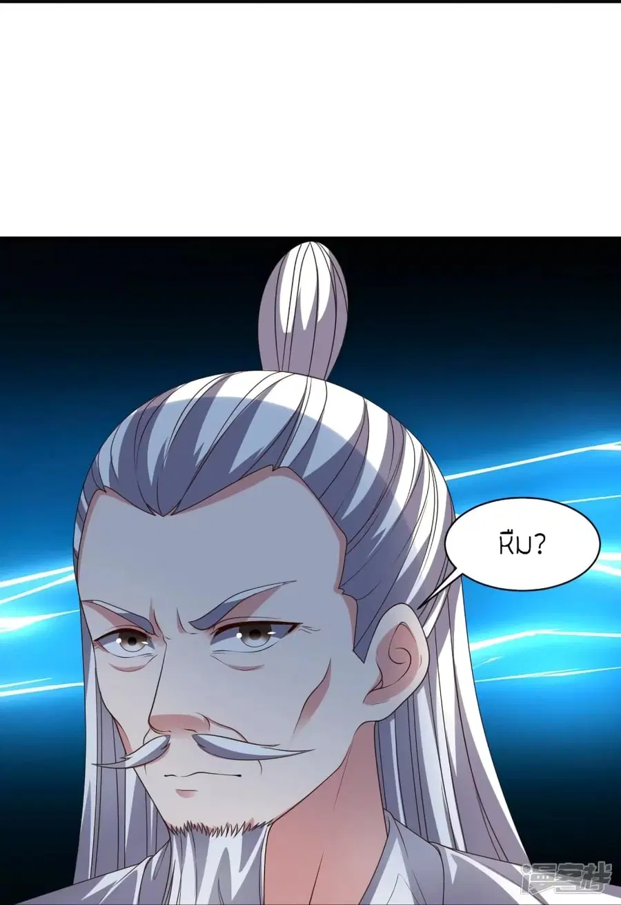 Banished Disciple’s Counterattack ราชาอมตะผู้ถูกขับไล่ ตอนที่ 271 หน้า 60