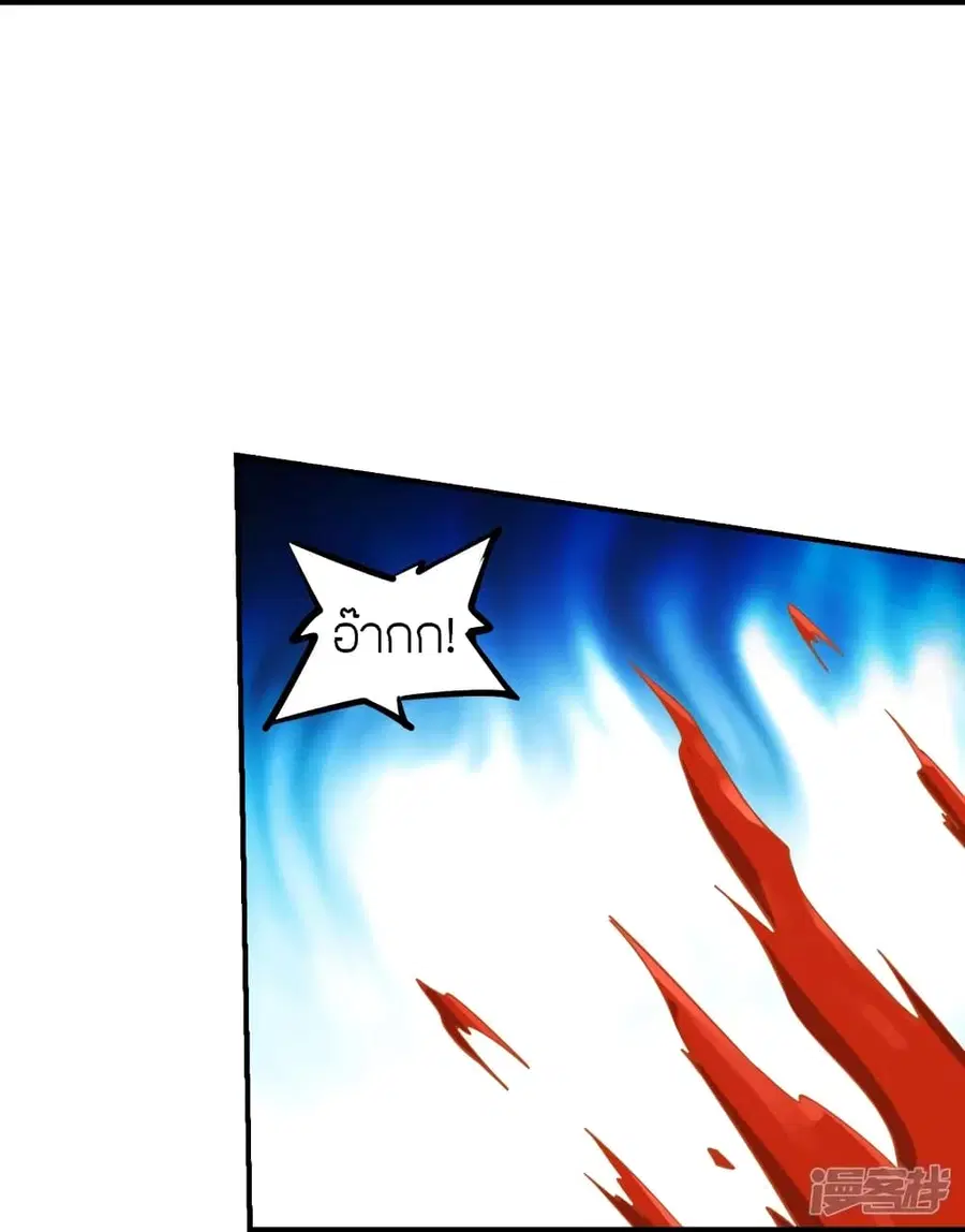Banished Disciple’s Counterattack ราชาอมตะผู้ถูกขับไล่ ตอนที่ 267 หน้า 62