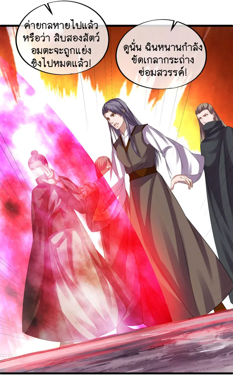 Peerless Battle Spirit ตอนที่ 653 หน้า 48