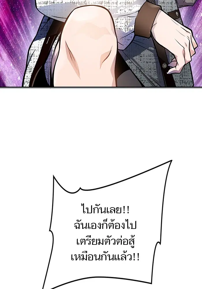 Tower of God ตอนที่ 581 หน้า 130