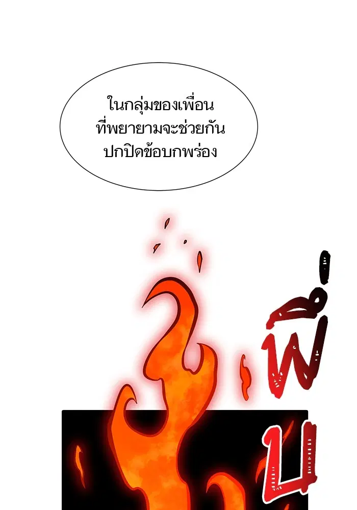 Tower of God ตอนที่ 581 หน้า 15