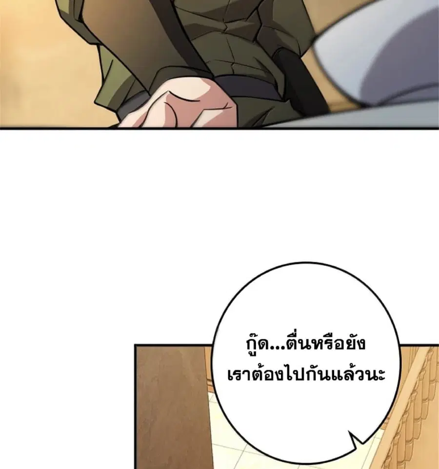 Release That Witch ตอนที่ 611 หน้า 40