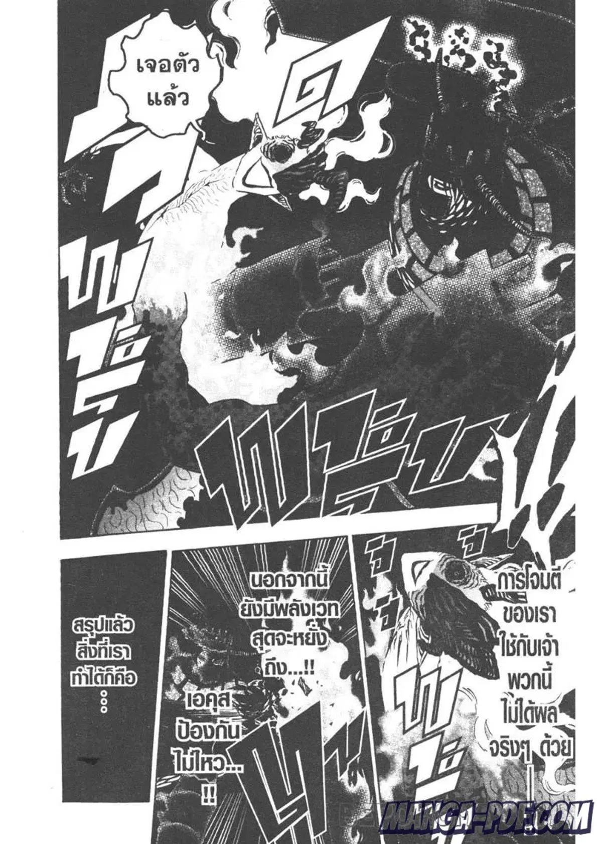 Black Clover ตอนที่ 285 หน้า 12
