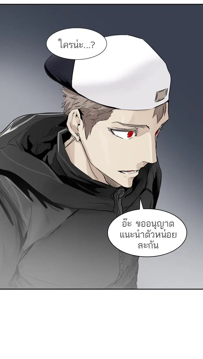 Tower of God ตอนที่ 335 หน้า 34
