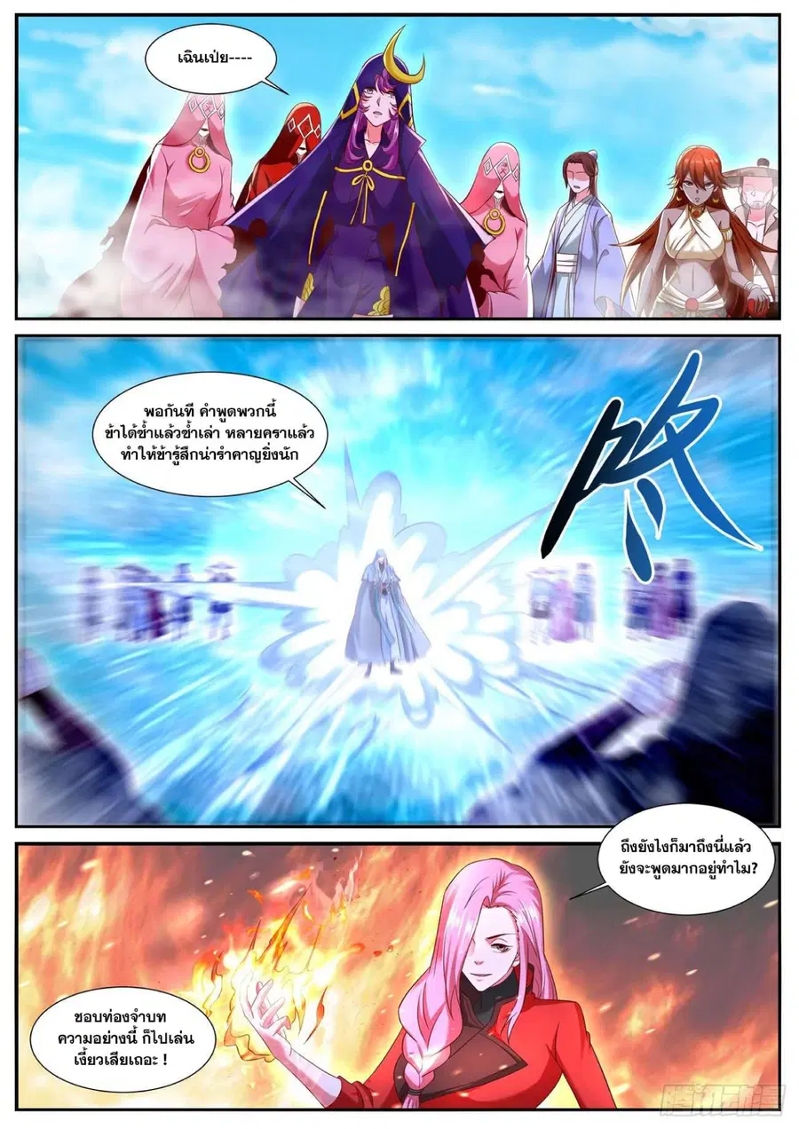 Rebirth Of The Urban Immortal Cultivator ตอนที่ 749 หน้า 10