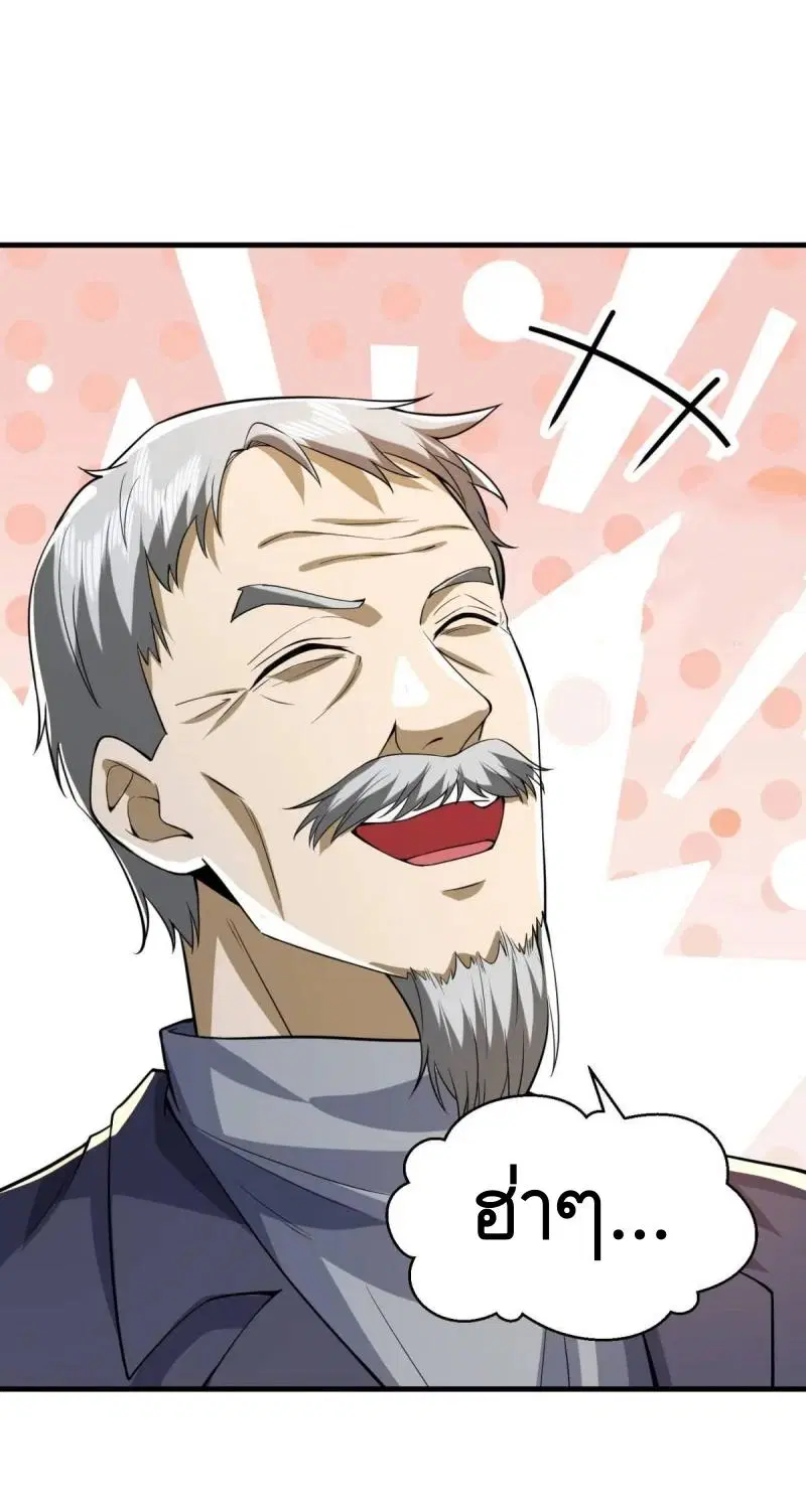 The First Order ตอนที่ 336 หน้า 41