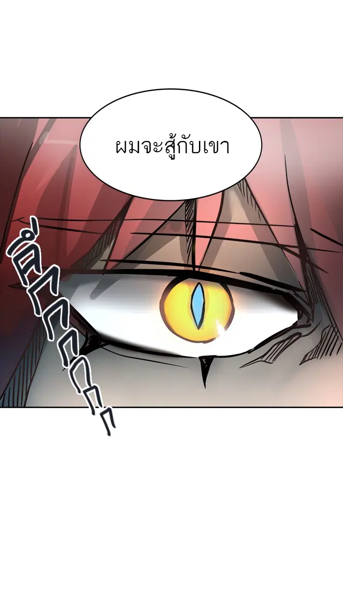 Tower of God ตอนที่ 424 หน้า 122