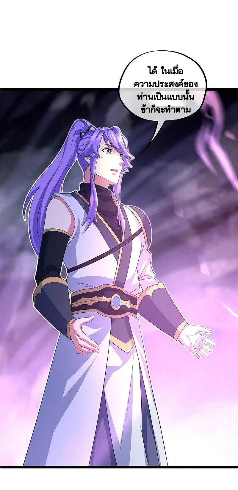 Peerless Battle Spirit ตอนที่ 403 หน้า 43