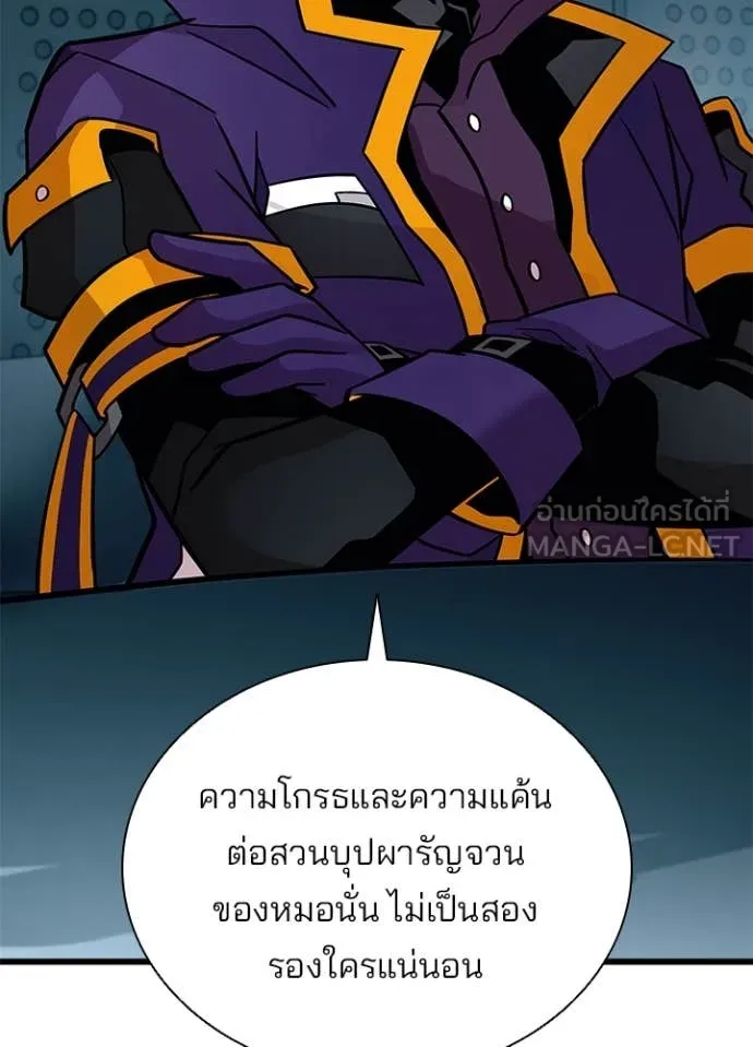 Villain to Kill ตอนที่ 201 หน้า 28