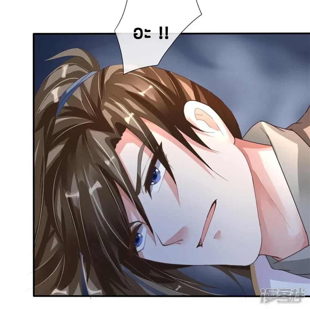 Sky Sword God ตอนที่ 143 หน้า 11