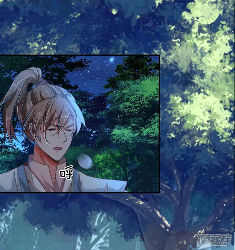 Sky Sword God ตอนที่ 45 หน้า 8