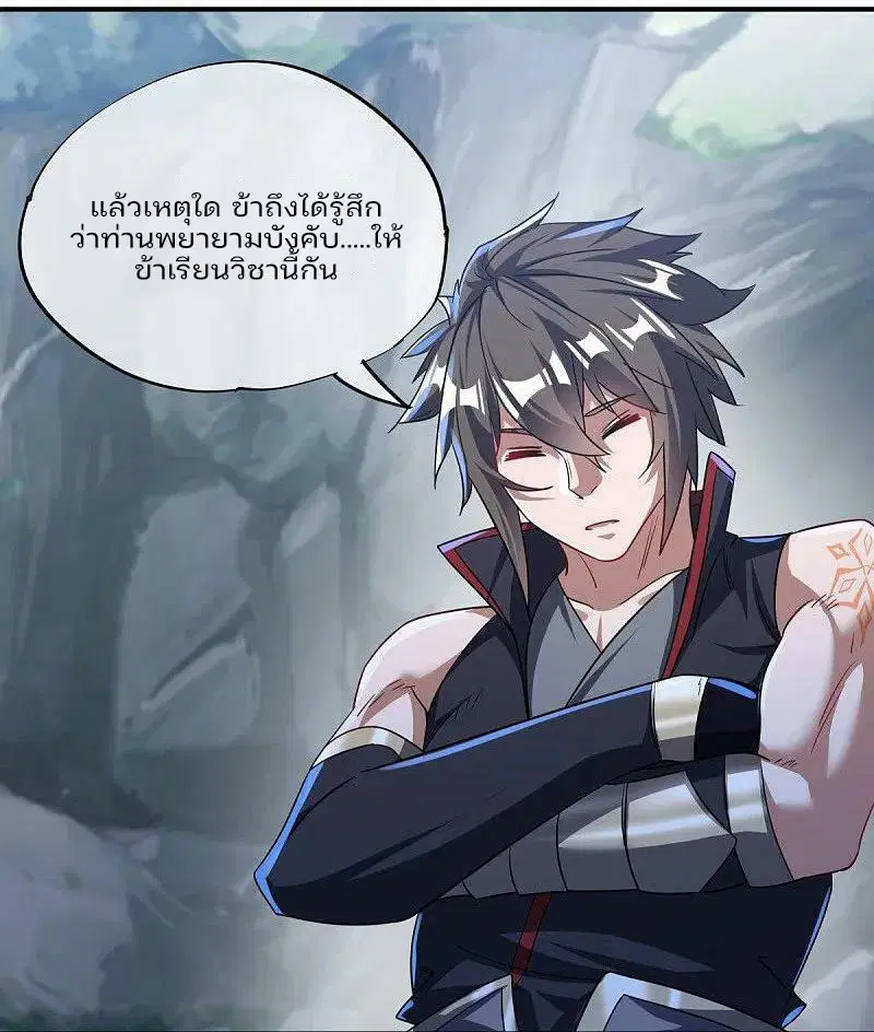 Peerless Battle Spirit ตอนที่ 571 หน้า 24