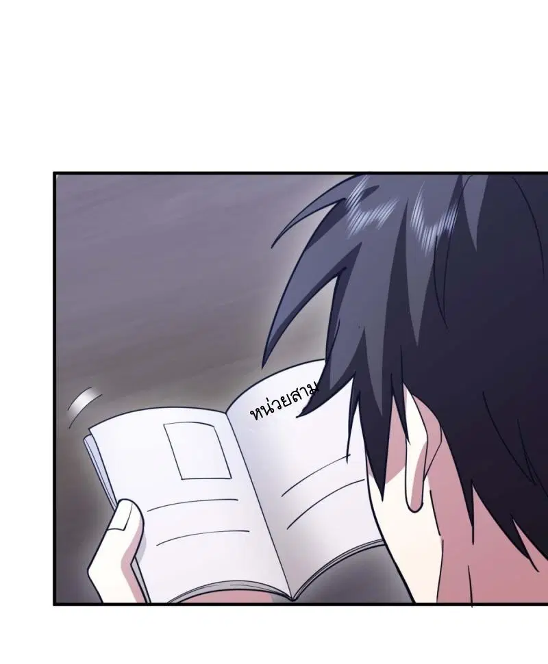 The First Order ตอนที่ 446 หน้า 10