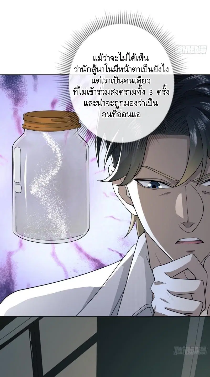 The First Order ตอนที่ 117 หน้า 20