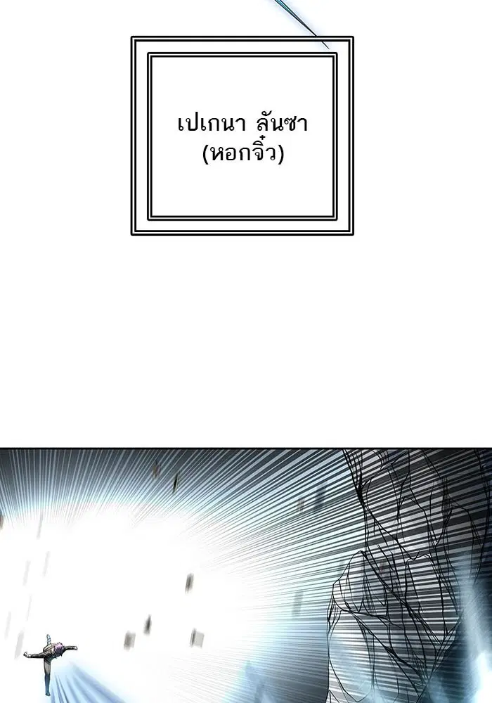 Tower of God ตอนที่ 523 หน้า 77