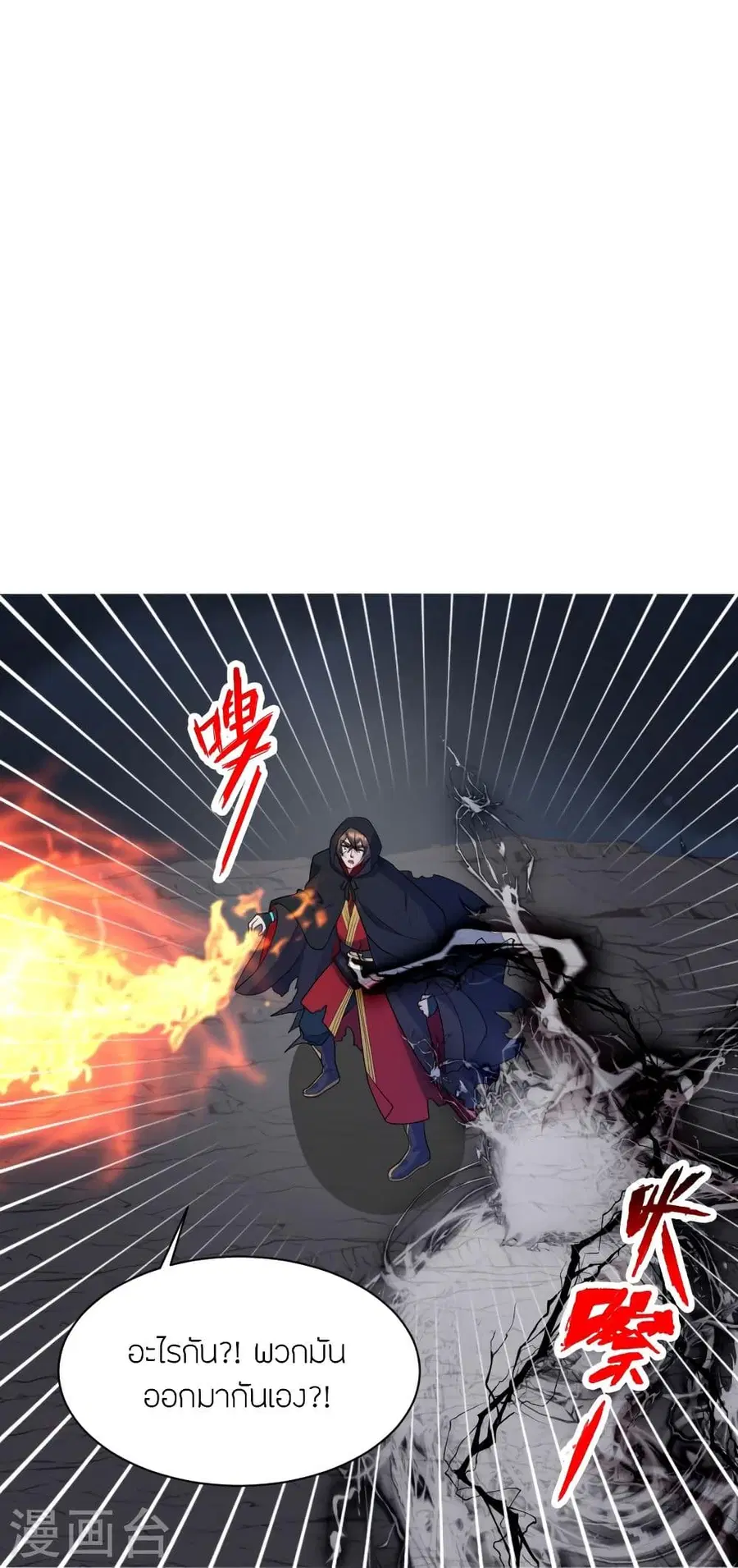 Banished Disciple’s Counterattack ราชาอมตะผู้ถูกขับไล่ ตอนที่ 304 หน้า 74