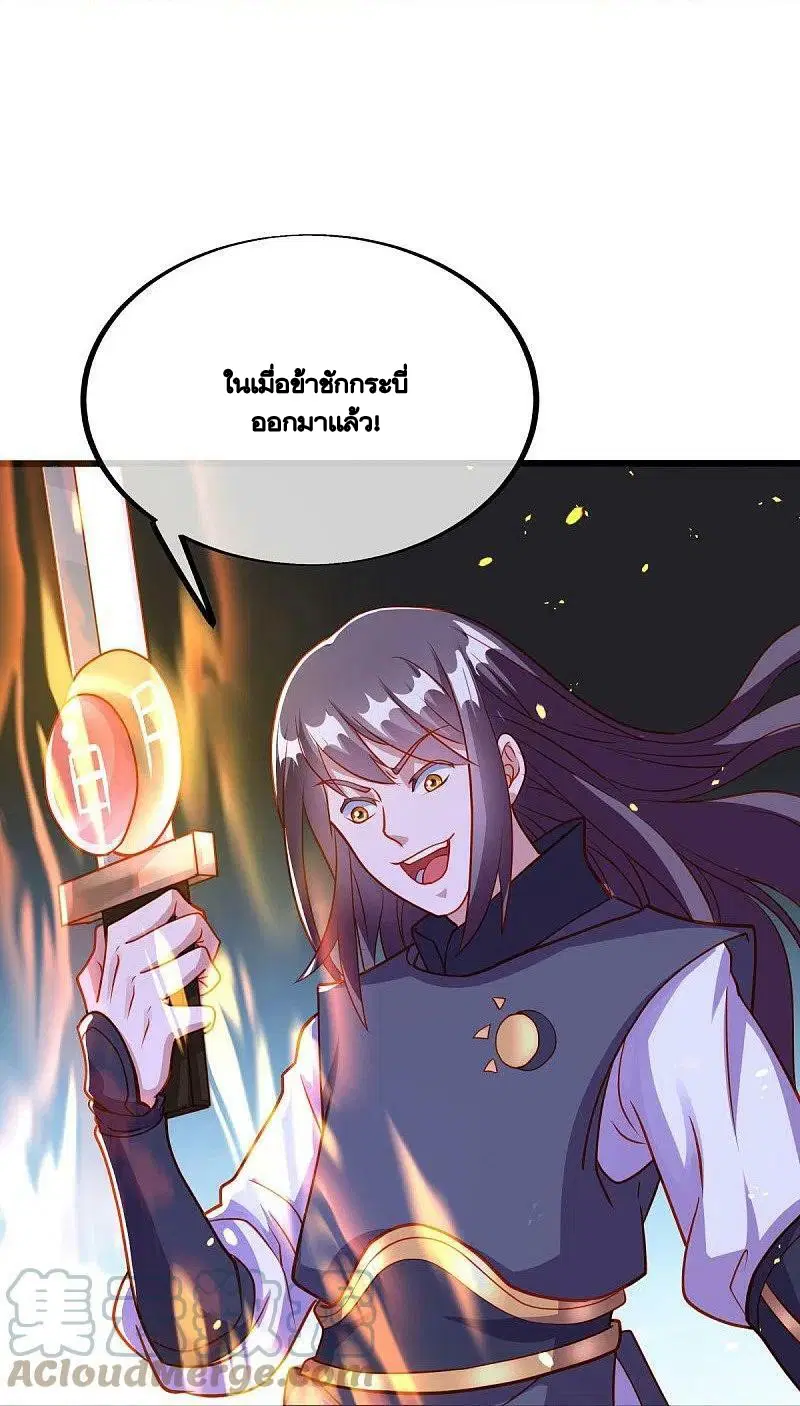 Peerless Battle Spirit ตอนที่ 492 หน้า 58