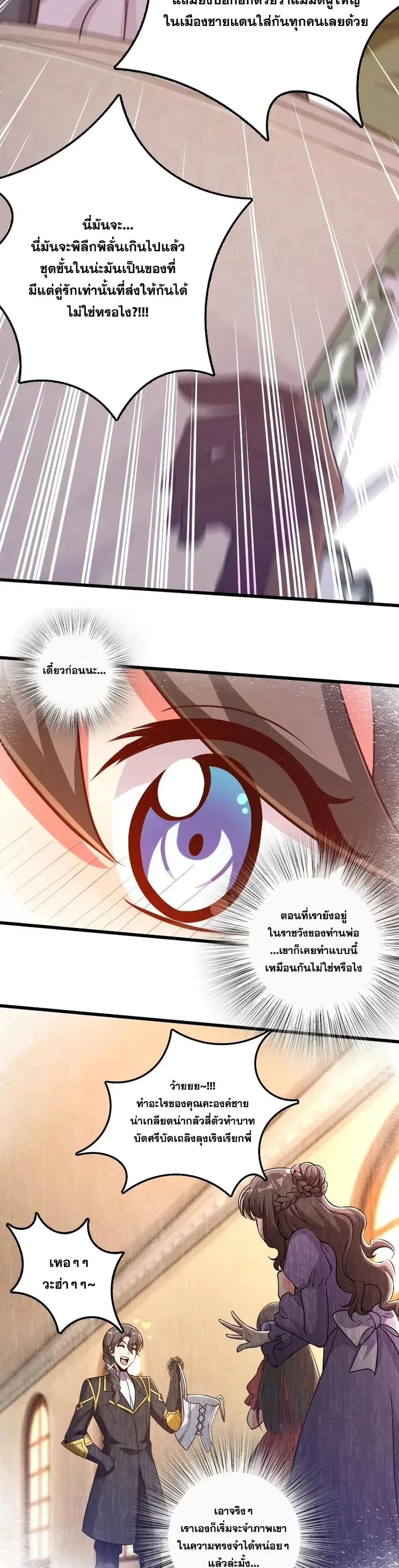 Release That Witch ตอนที่ 177 หน้า 9