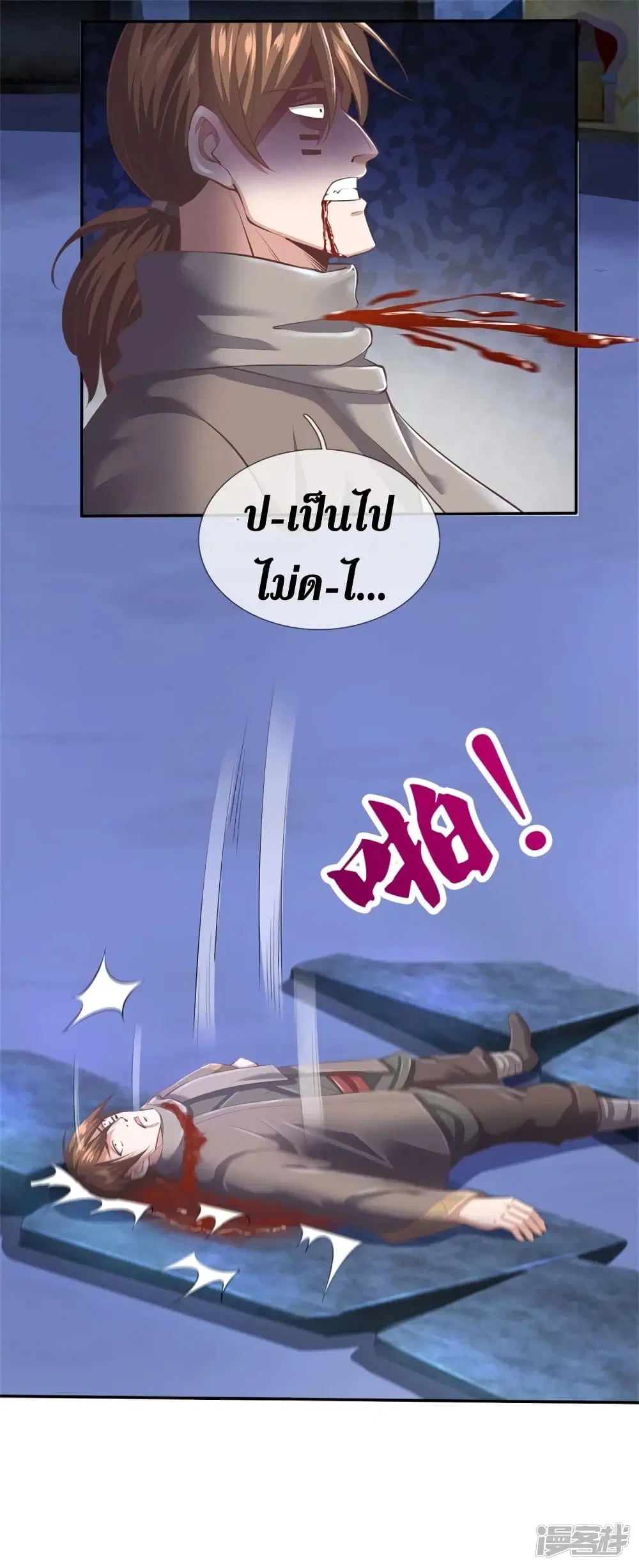 Sky Sword God ตอนที่ 402 หน้า 18