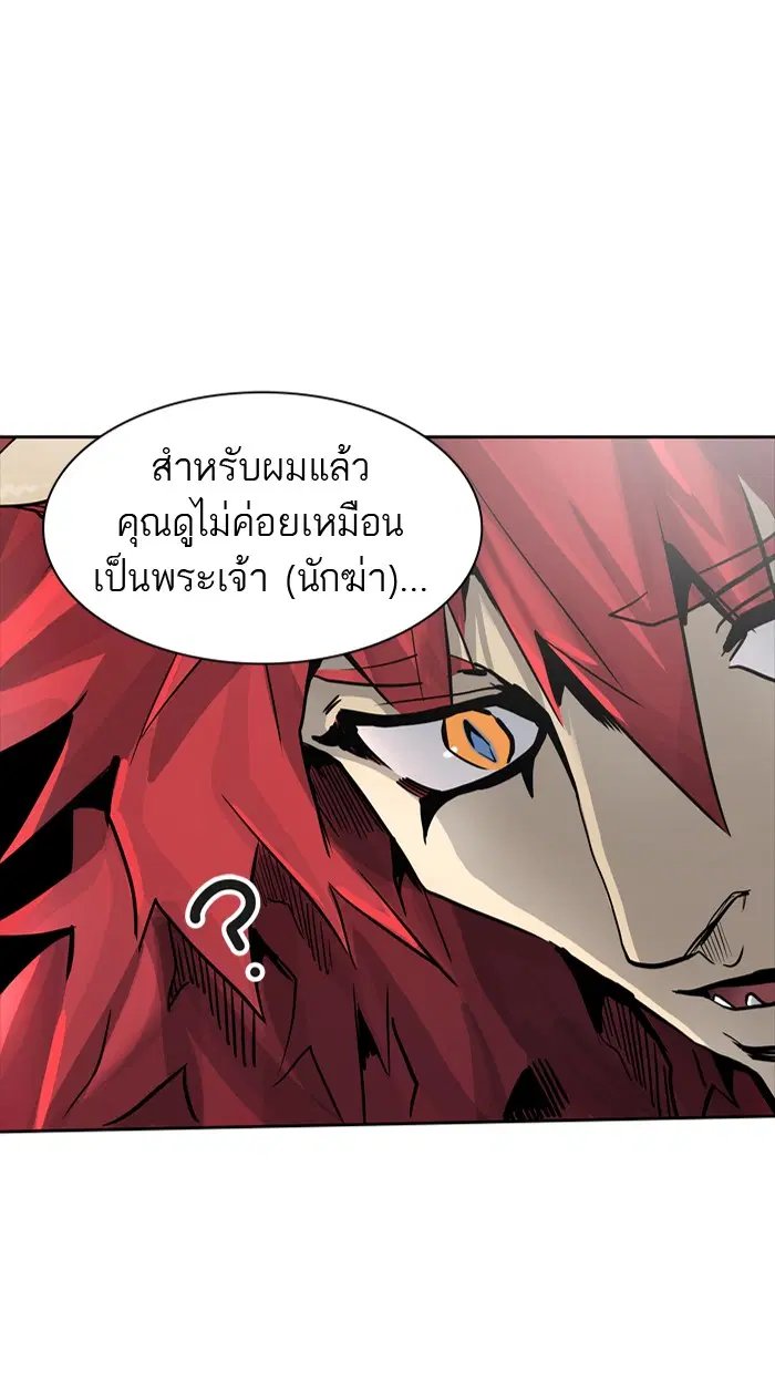 Tower of God ตอนที่ 426 หน้า 9