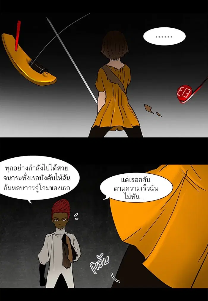 Tower of God ตอนที่ 52 หน้า 36