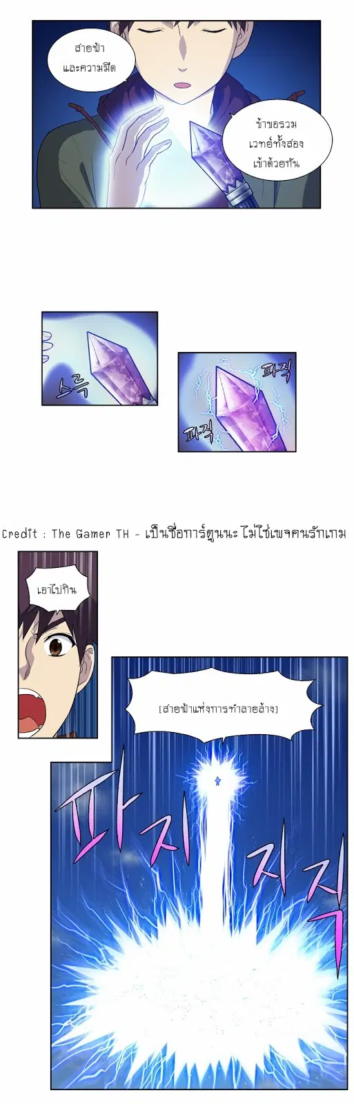 The Gamer ตอนที่ 156 หน้า 18