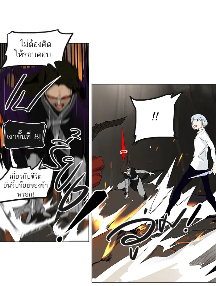 Tower of God ตอนที่ 186 หน้า 35