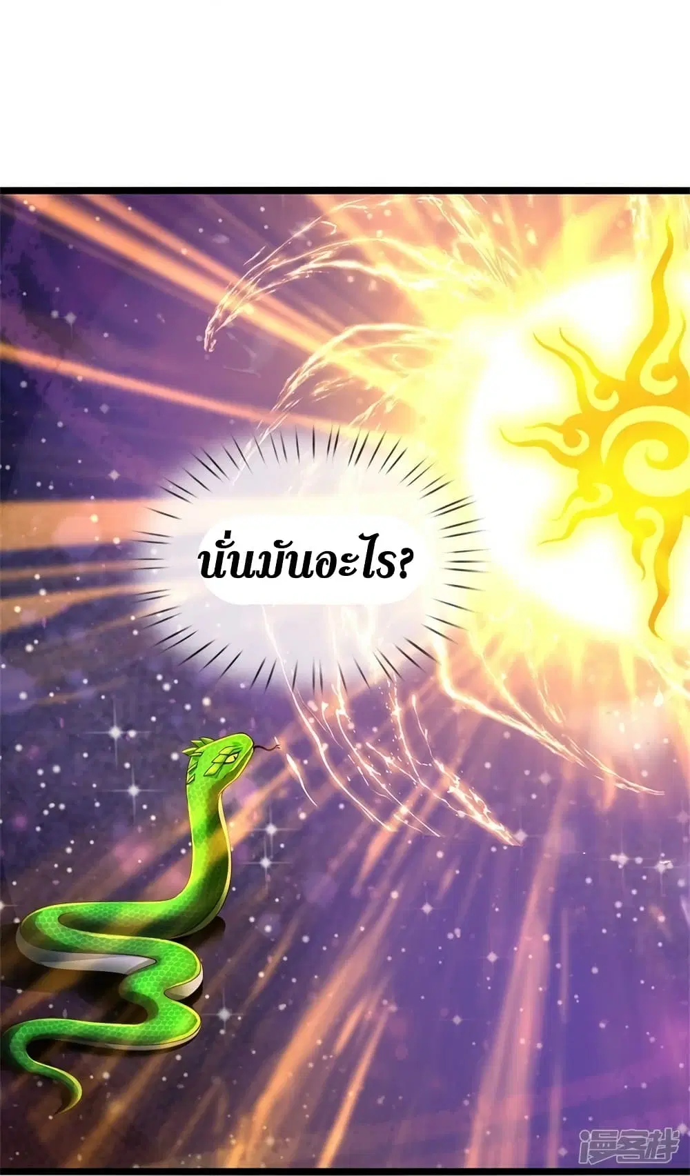 Sky Sword God ตอนที่ 569 หน้า 6