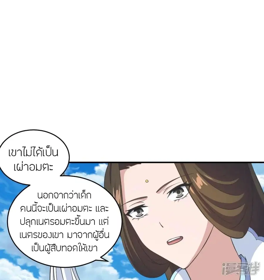 Banished Disciple’s Counterattack ราชาอมตะผู้ถูกขับไล่ ตอนที่ 269 หน้า 12