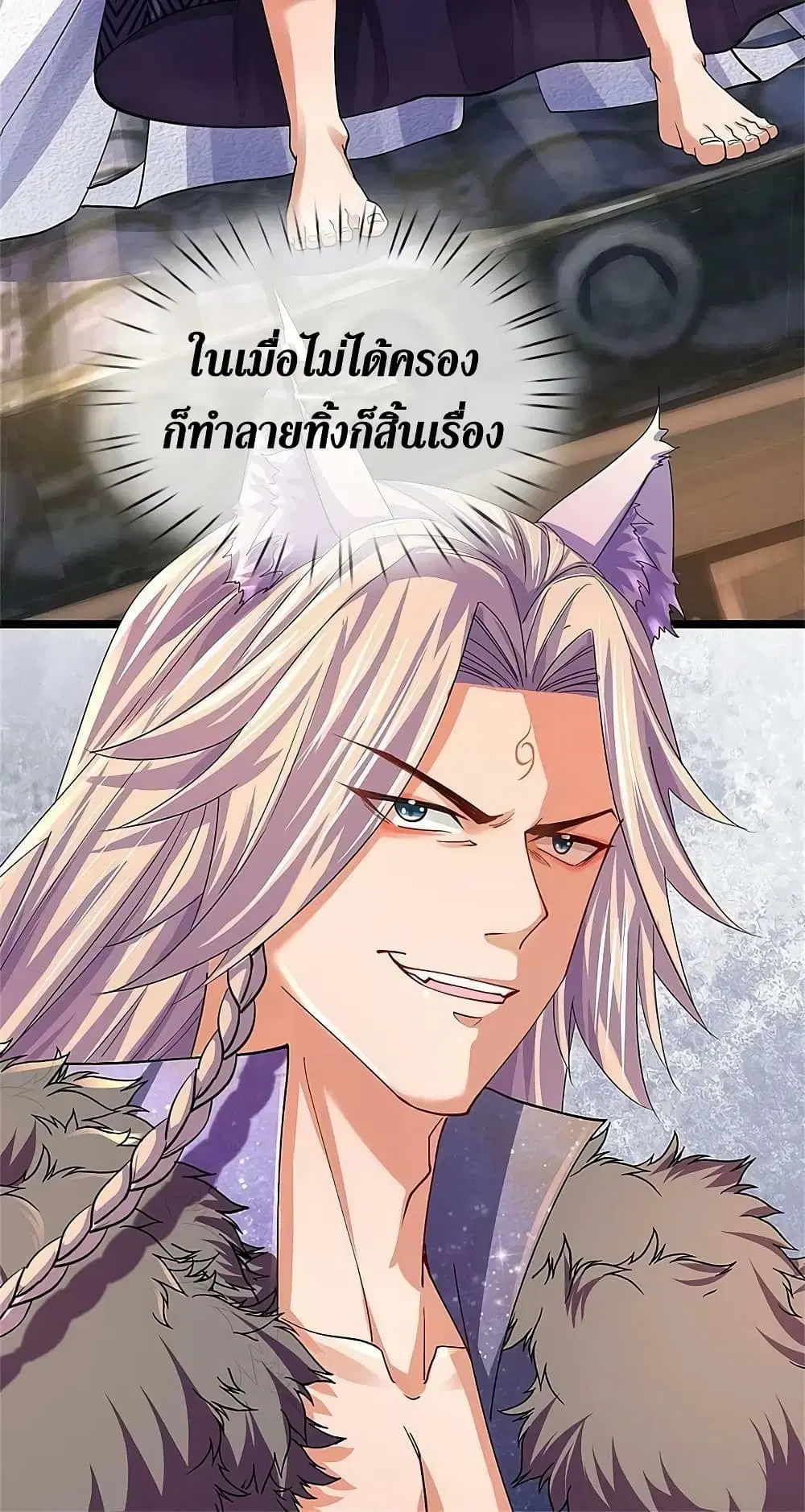 Sky Sword God ตอนที่ 596.2 หน้า 8