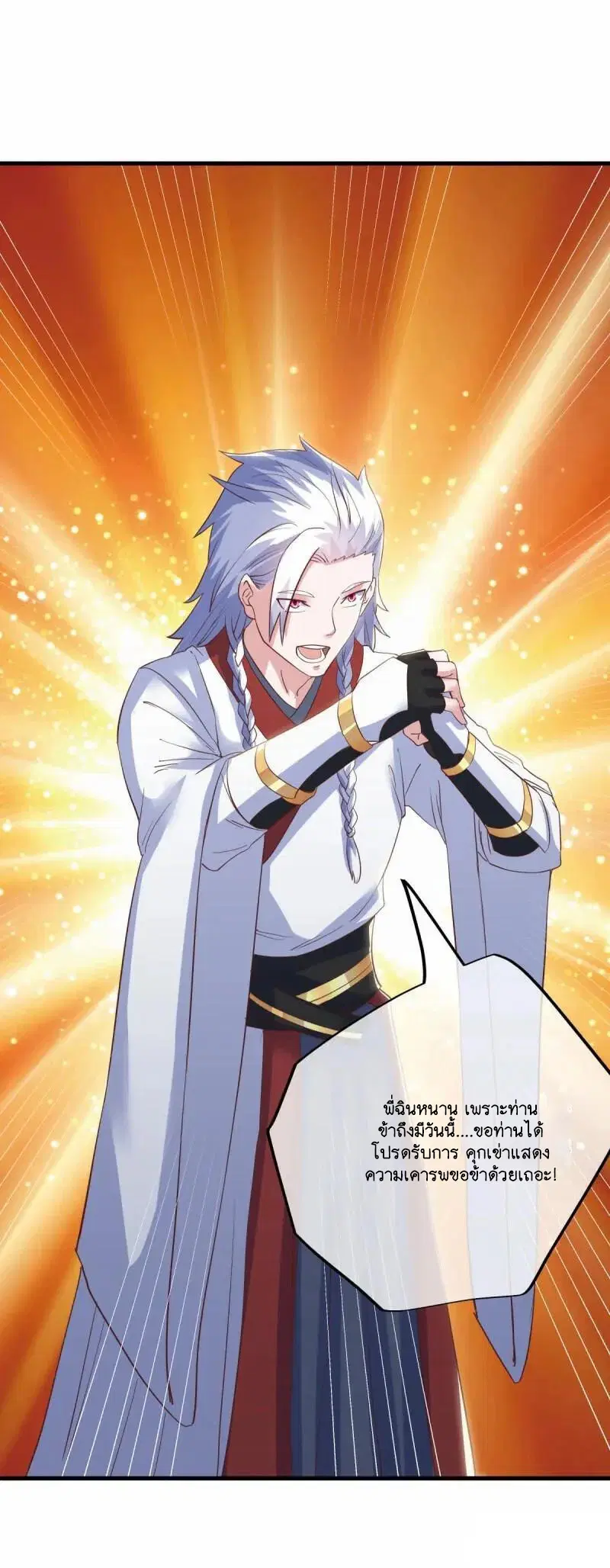 Peerless Battle Spirit ตอนที่ 614 หน้า 33
