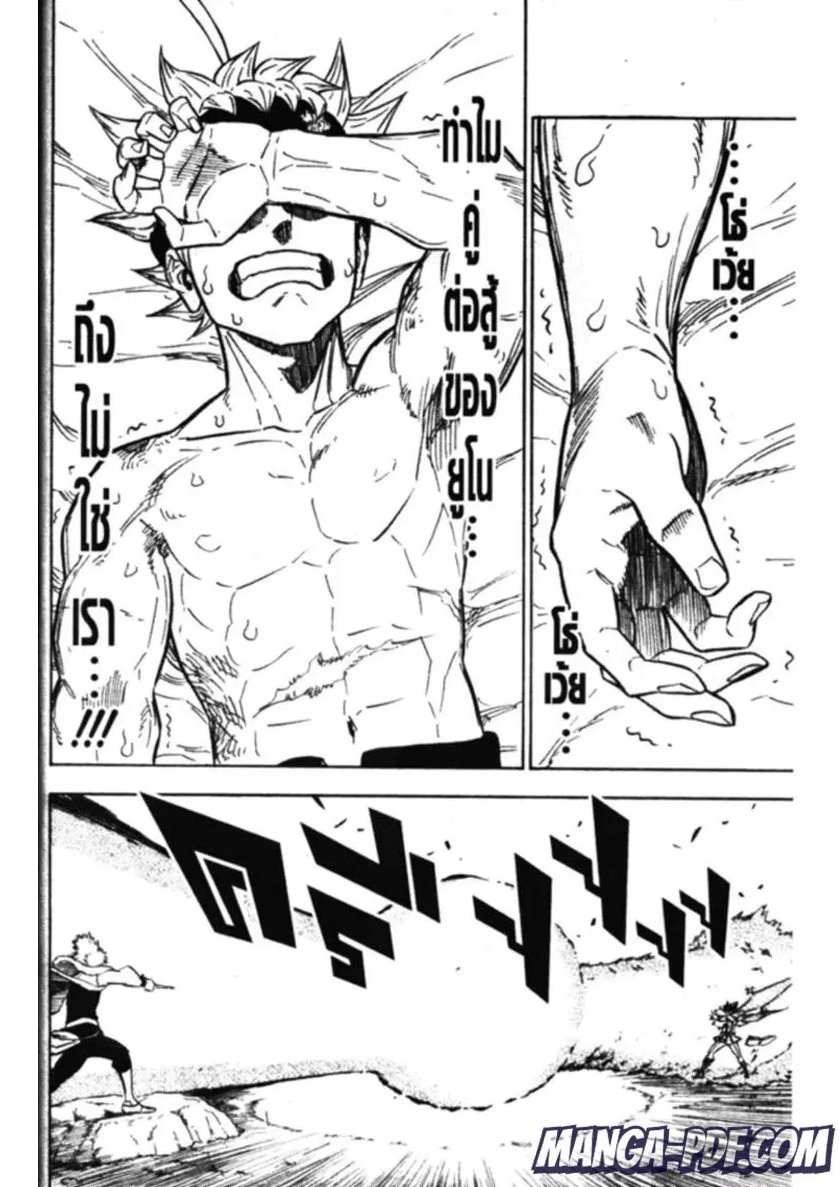 Black Clover ตอนที่ 132 หน้า 14