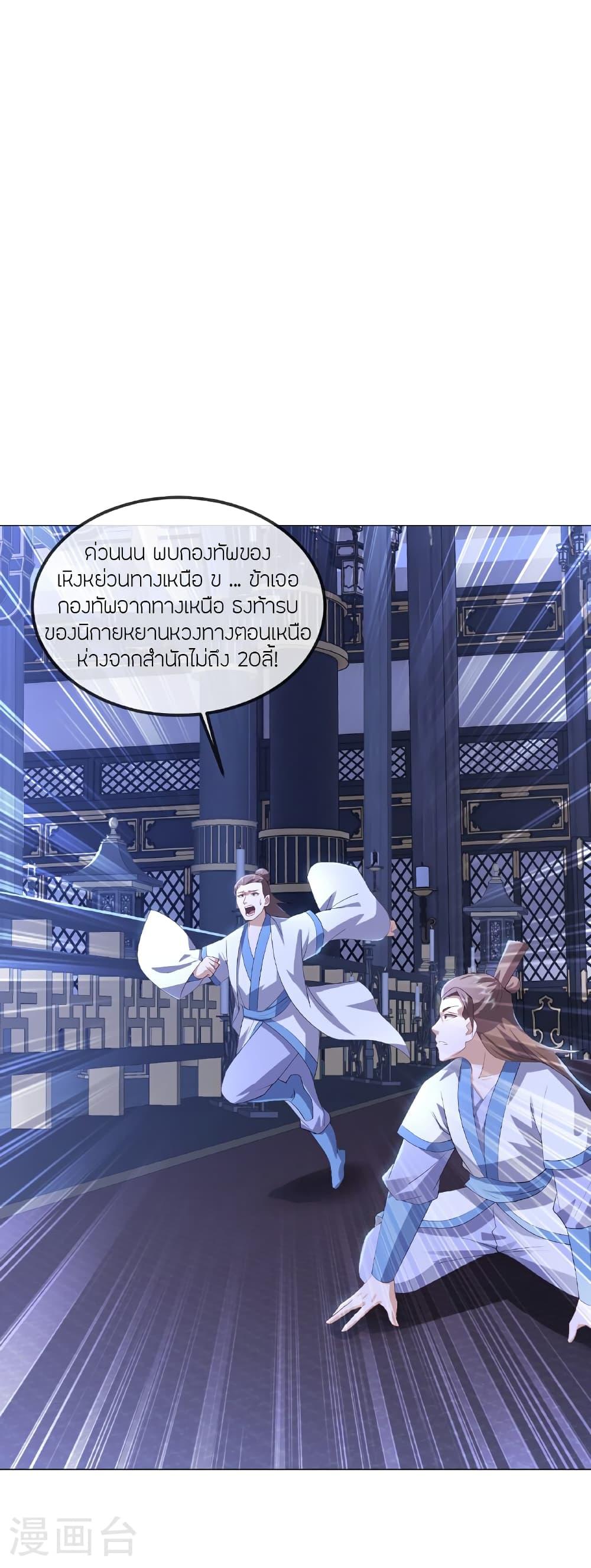 Banished Disciple’s Counterattack ราชาอมตะผู้ถูกขับไล่ ตอนที่ 519 หน้า 33