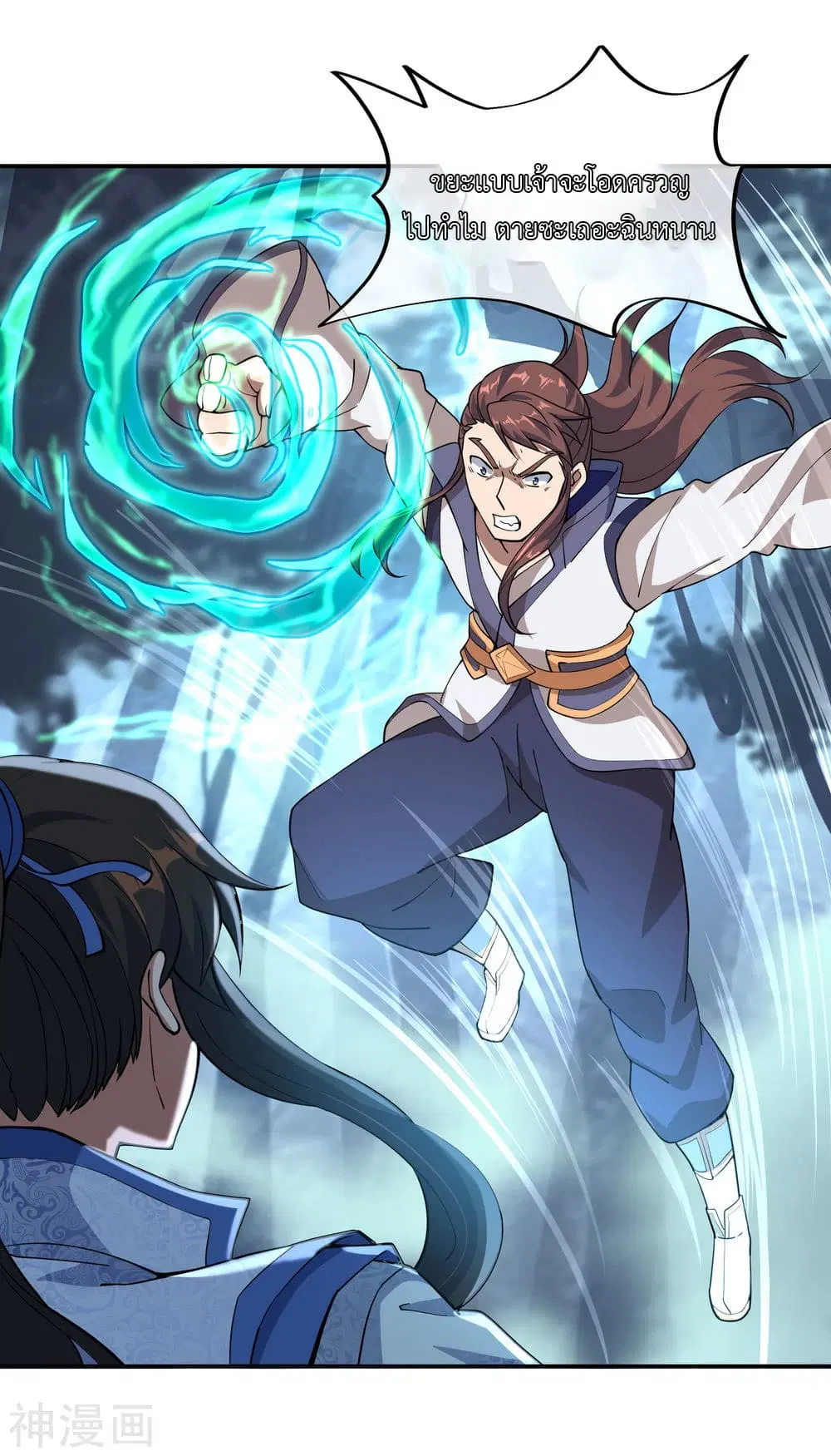 Peerless Battle Spirit ตอนที่ 63 หน้า 6