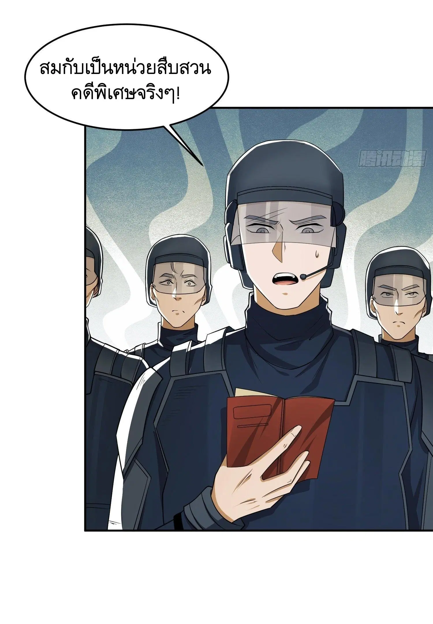 The First Order ตอนที่ 110 หน้า 18