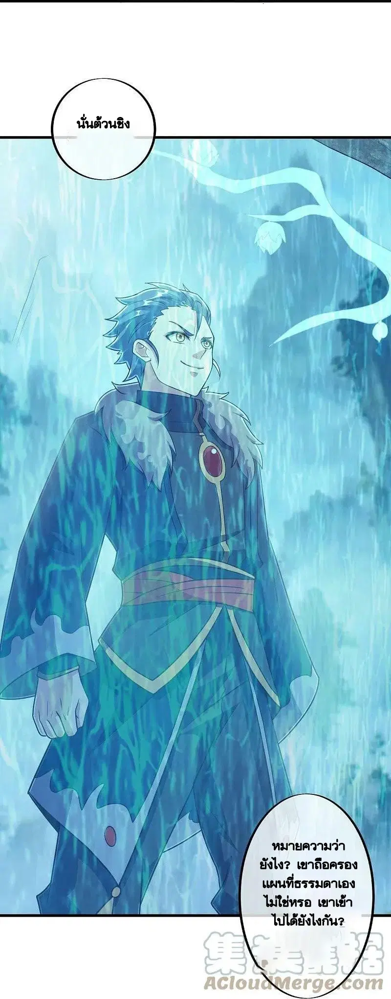 Peerless Battle Spirit ตอนที่ 479 หน้า 31