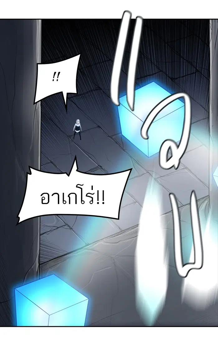 Tower of God ตอนที่ 363 หน้า 54