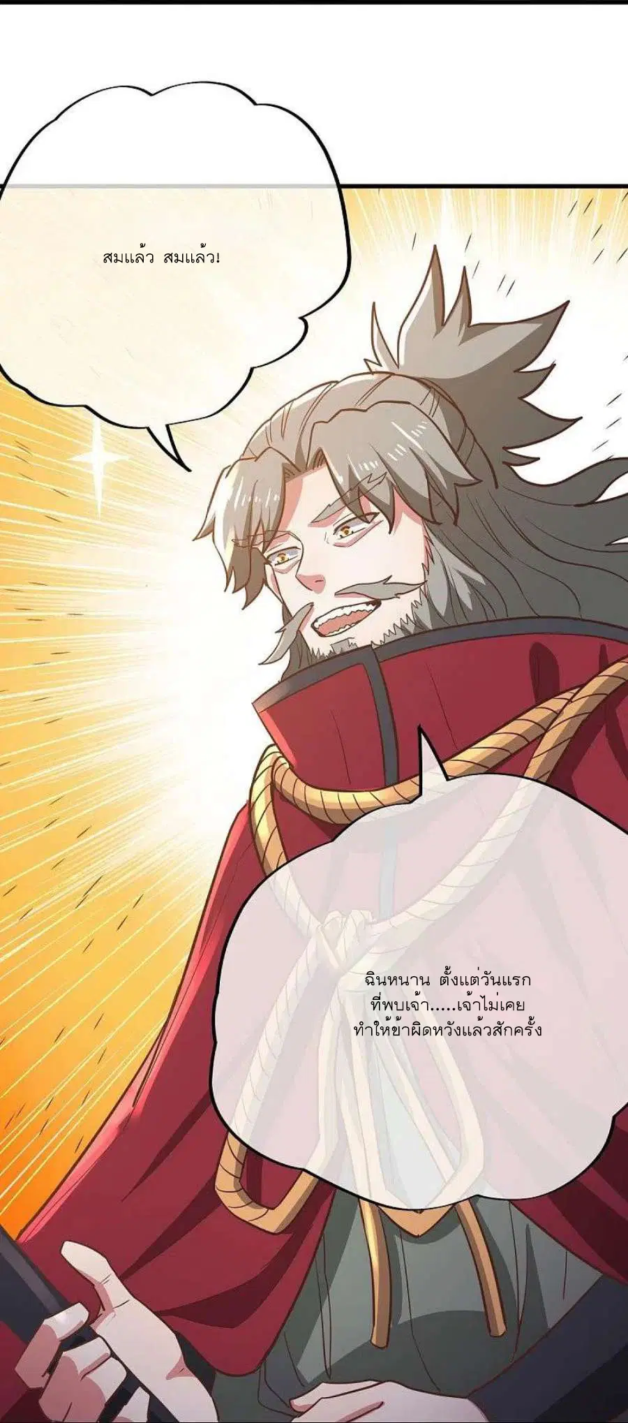 Peerless Battle Spirit ตอนที่ 529 หน้า 62