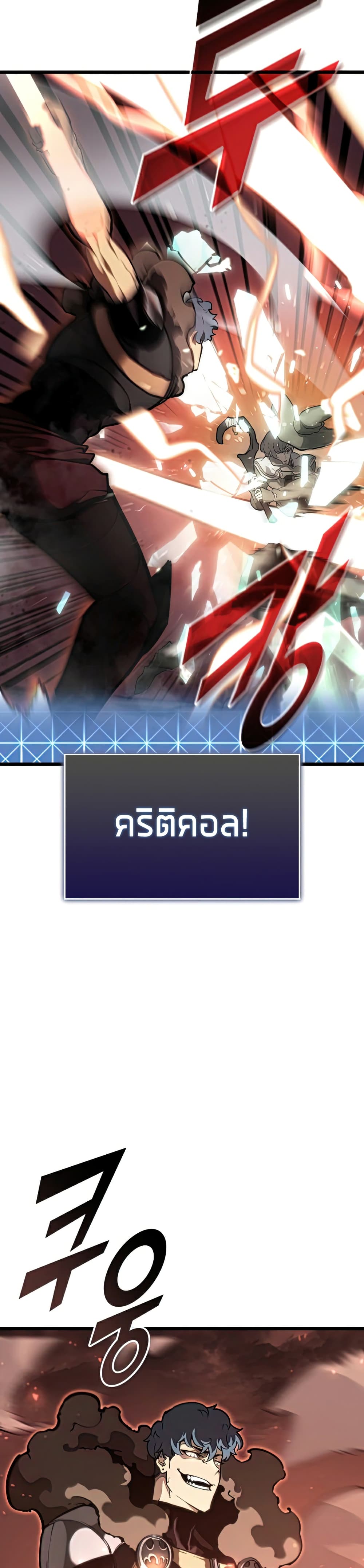 Return of the SSS-Class Ranker ตอนที่ 34 หน้า 14