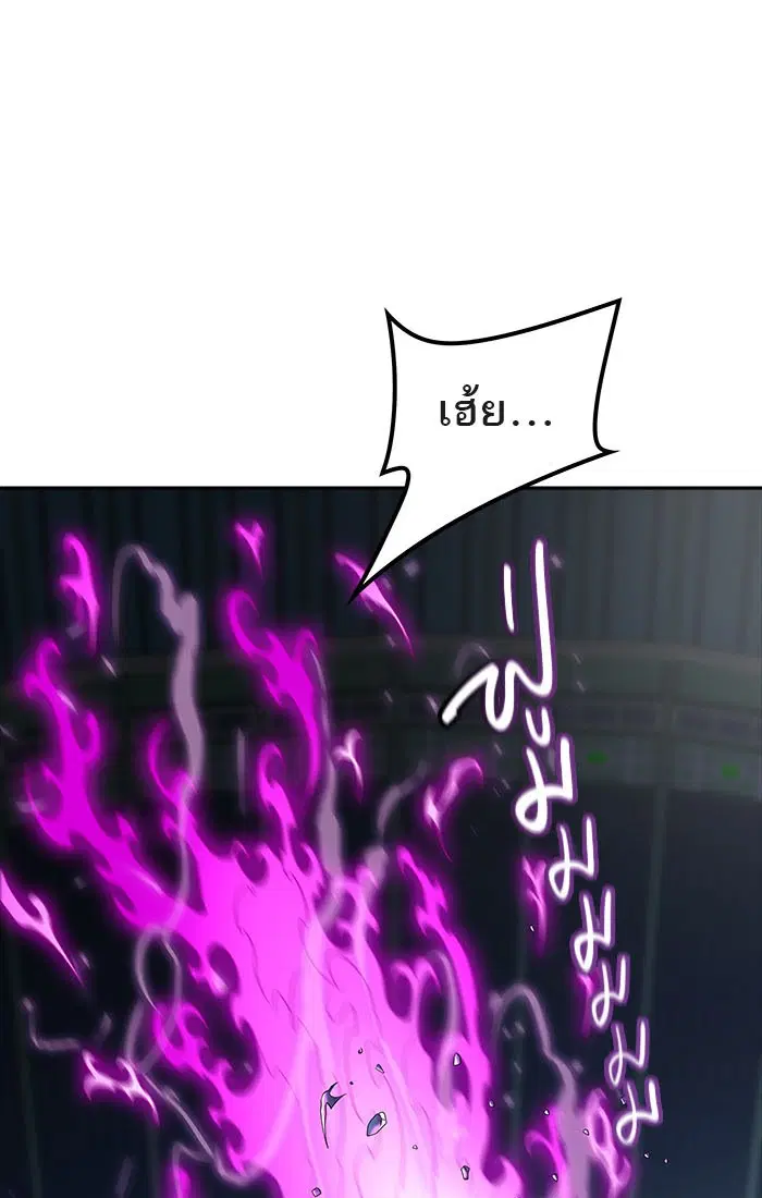 Tower of God ตอนที่ 538 หน้า 11