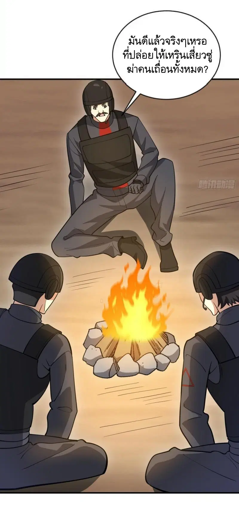 The First Order ตอนที่ 456 หน้า 45