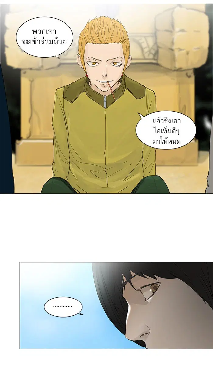 Tower of God ตอนที่ 120 หน้า 44