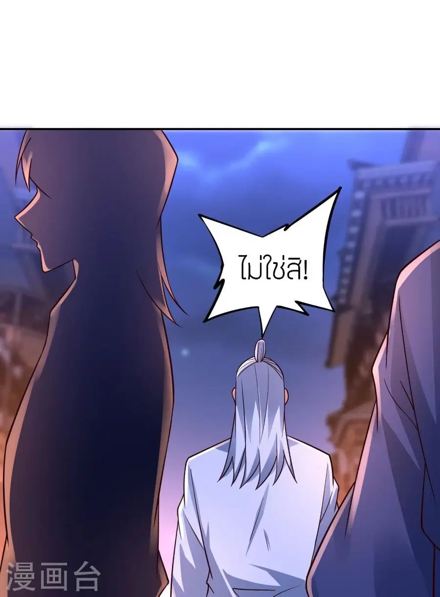 Banished Disciple’s Counterattack ราชาอมตะผู้ถูกขับไล่ ตอนที่ 291 หน้า 19