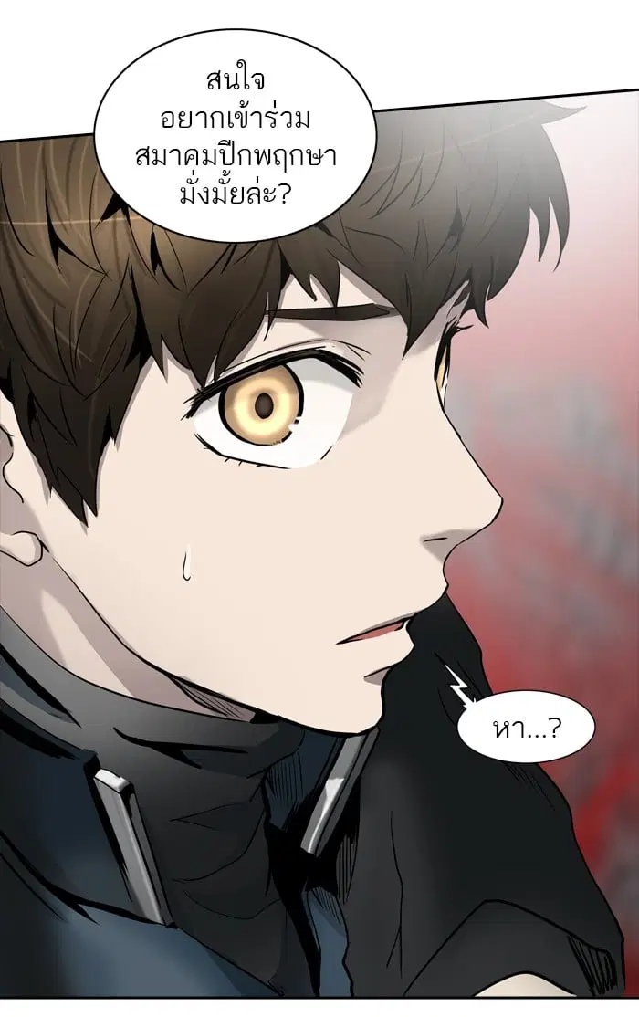 Tower of God ตอนที่ 334 หน้า 116