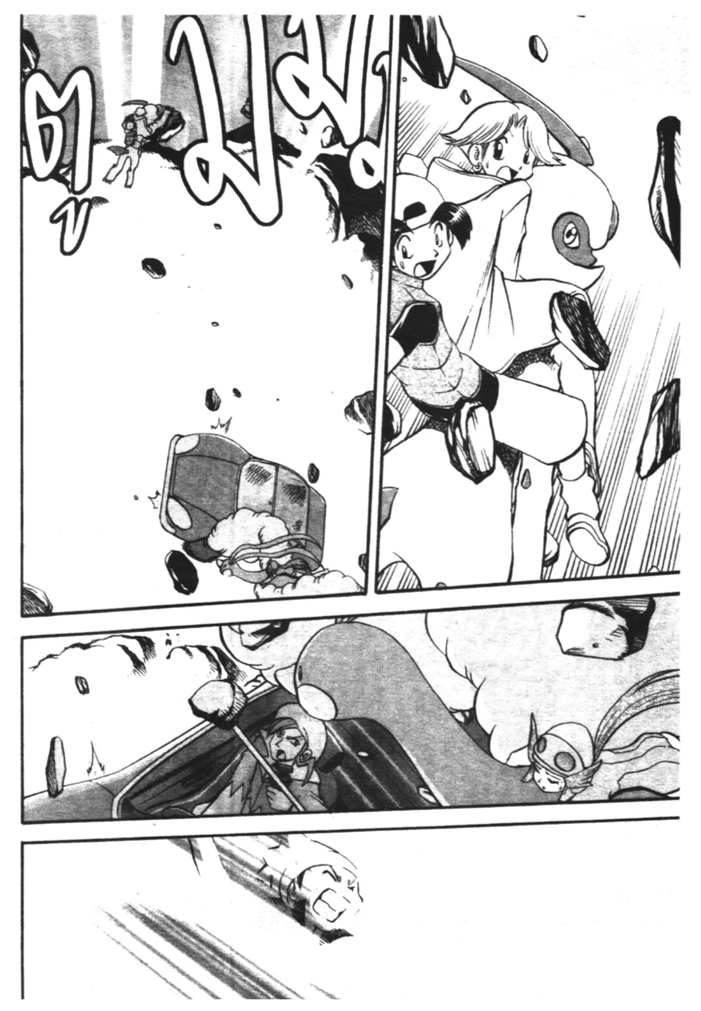 Pokémon ตอนที่ 253 หน้า 9