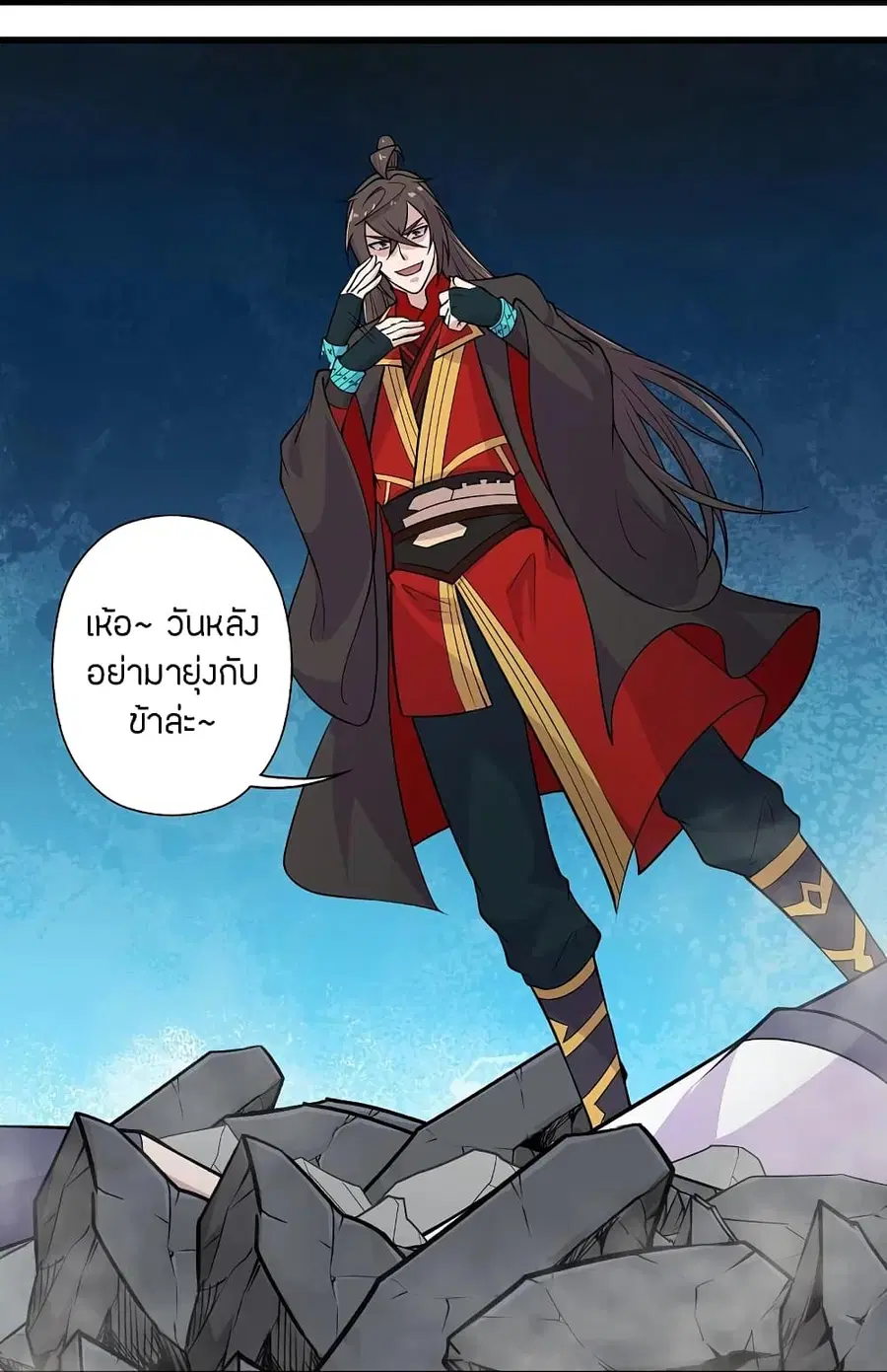 Banished Disciple’s Counterattack ราชาอมตะผู้ถูกขับไล่ ตอนที่ 206 หน้า 24